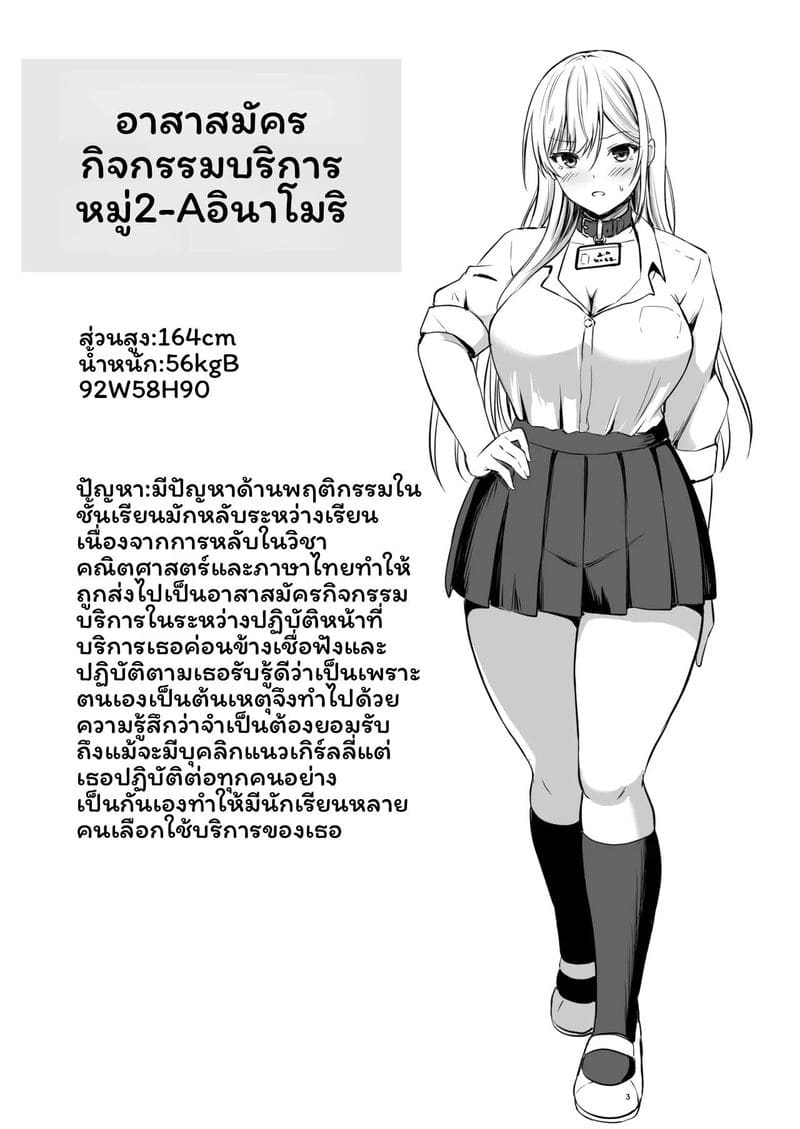 สาวใหญ่คอวอล์เลย์ 30