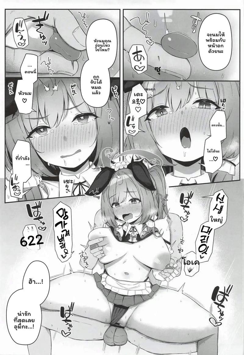อุมิกะในชุดว่ายน้ำ 13