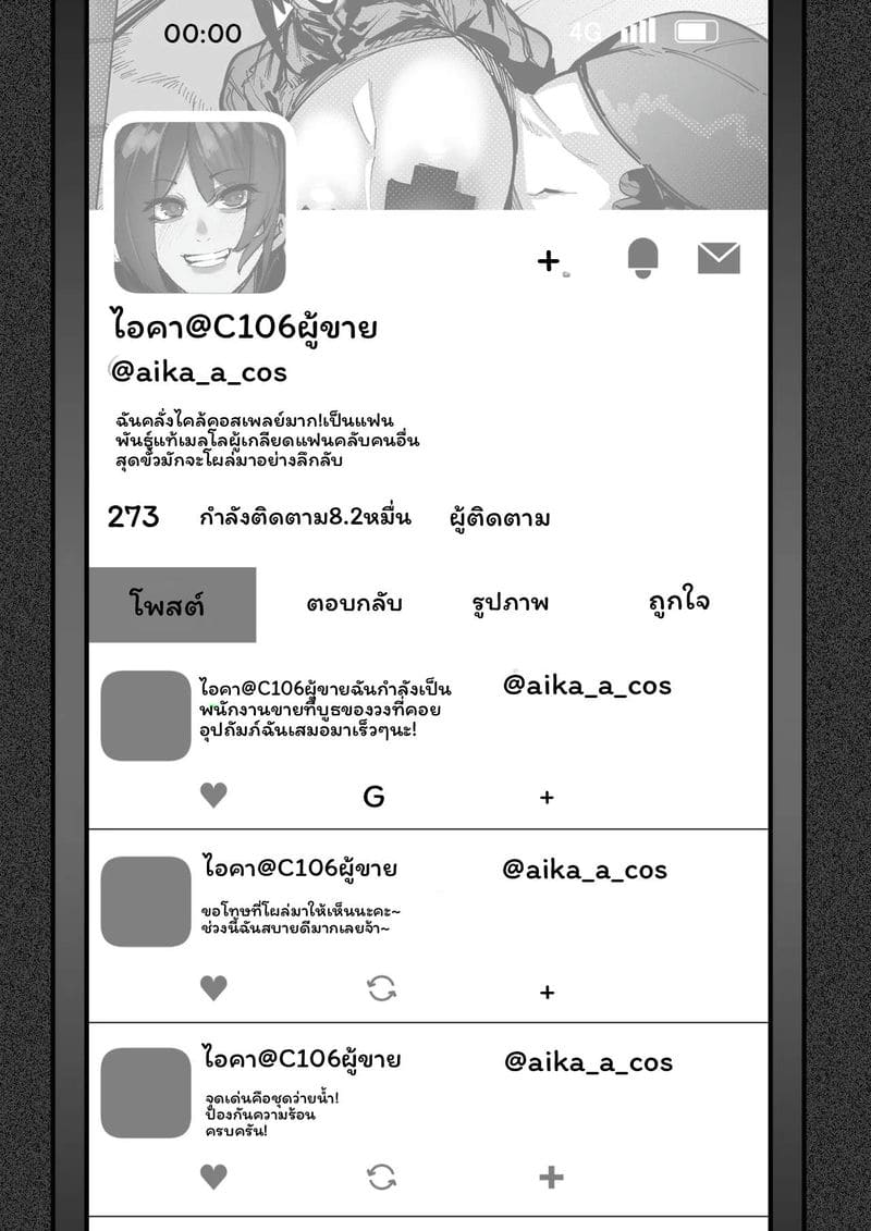 โคสเพลเยอร์ที่ฉันชอบ 3