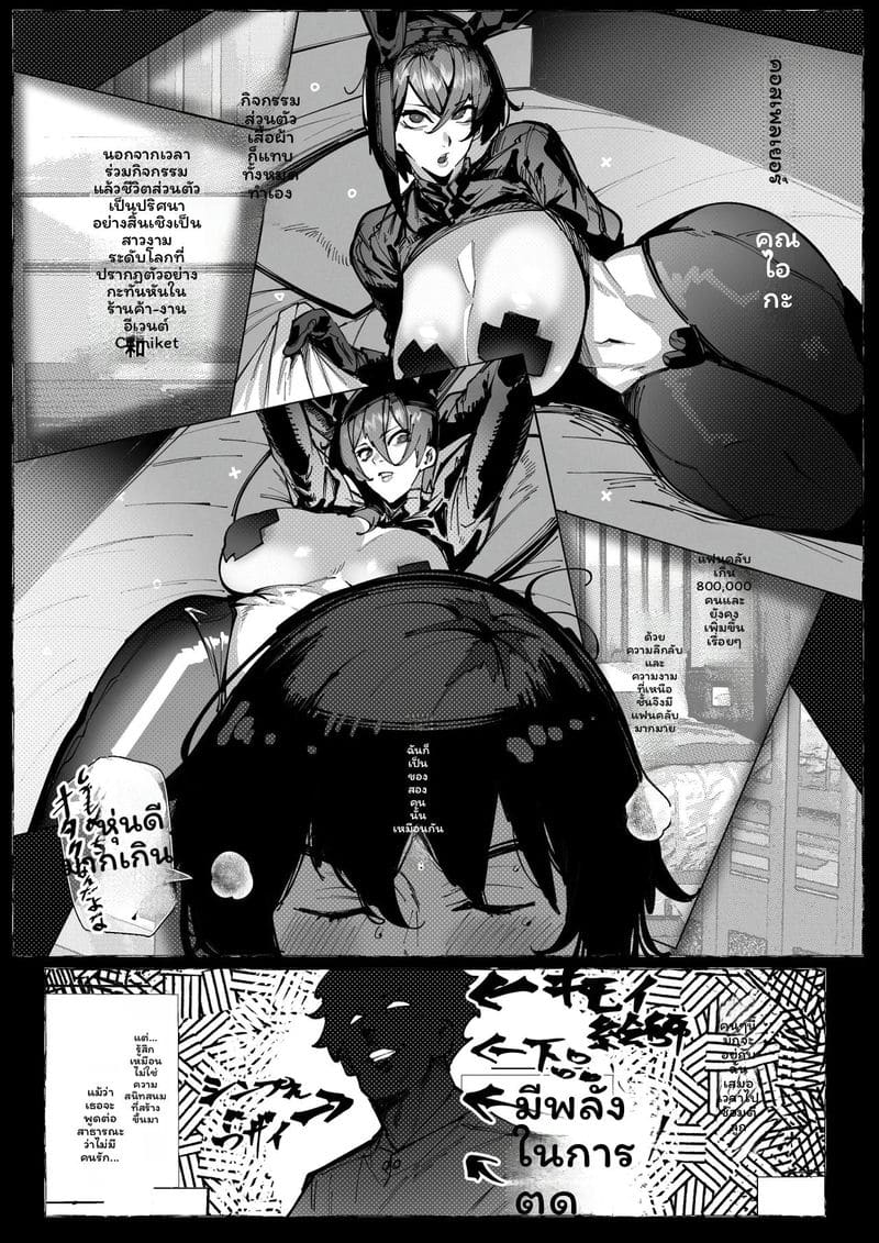 โคสเพลเยอร์ที่ฉันชอบ 8