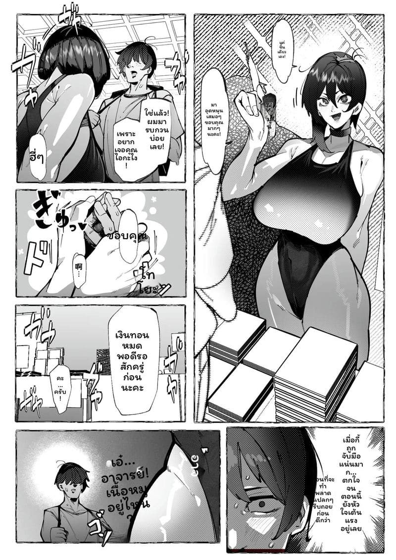 โคสเพลเยอร์ที่ฉันชอบ 9