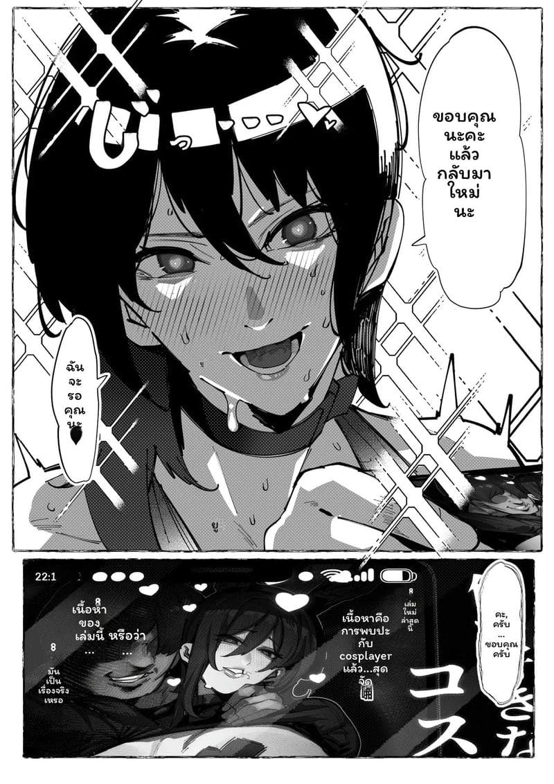 โคสเพลเยอร์ที่ฉันชอบ 12