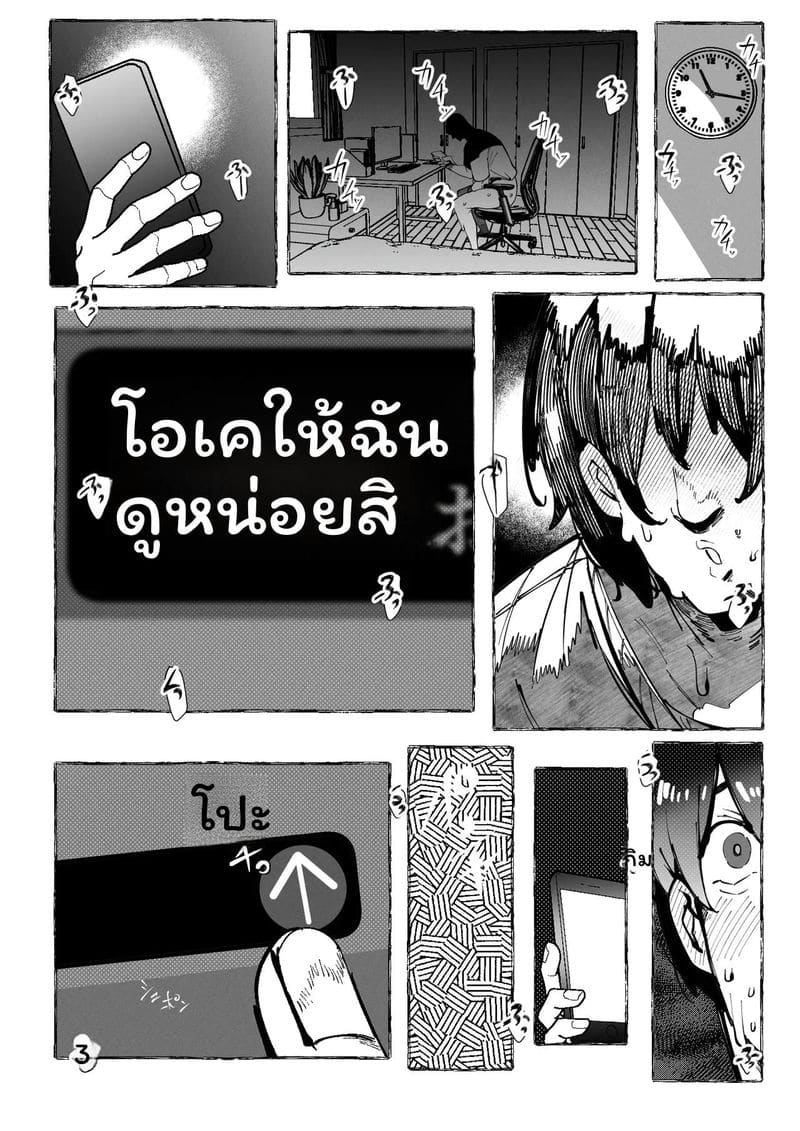 โคสเพลเยอร์ที่ฉันชอบ 30