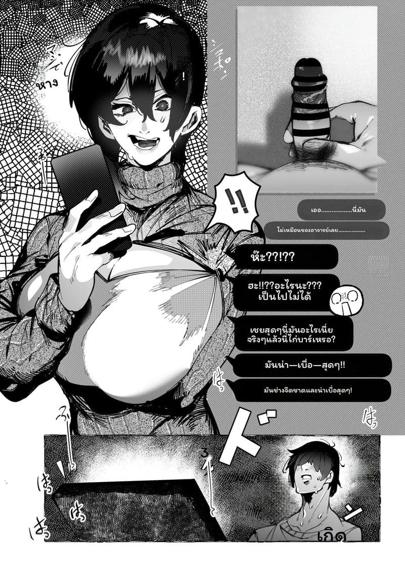 โคสเพลเยอร์ที่ฉันชอบ 31