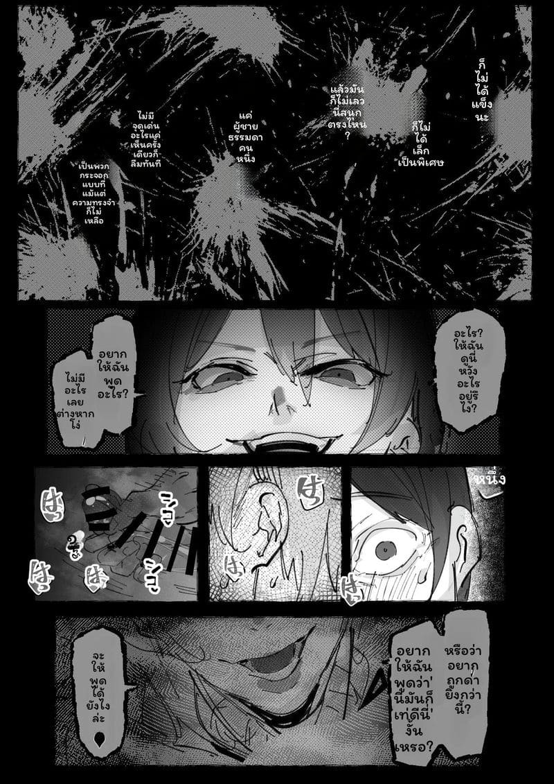 โคสเพลเยอร์ที่ฉันชอบ 32