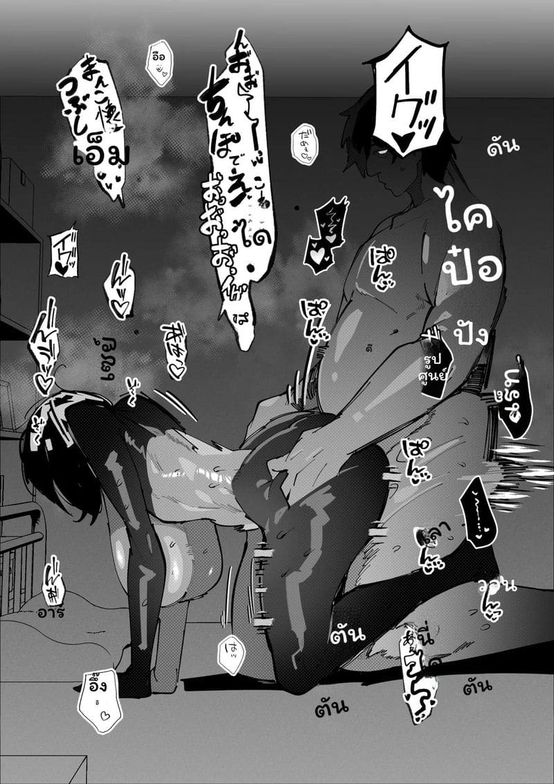 โคสเพลเยอร์ที่ฉันชอบ 40