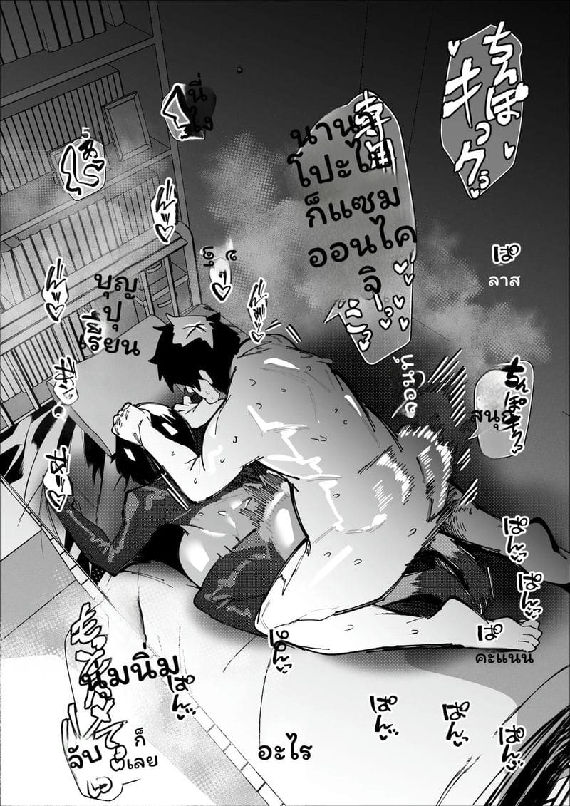 โคสเพลเยอร์ที่ฉันชอบ 44