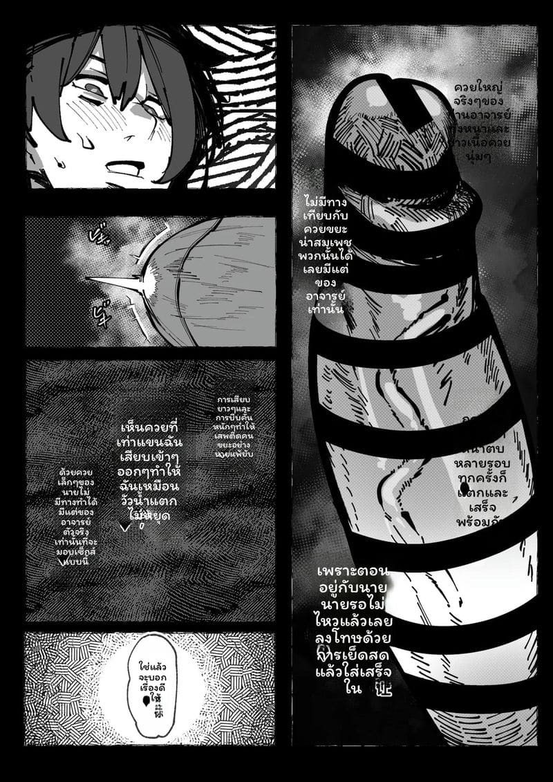 โคสเพลเยอร์ที่ฉันชอบ 52