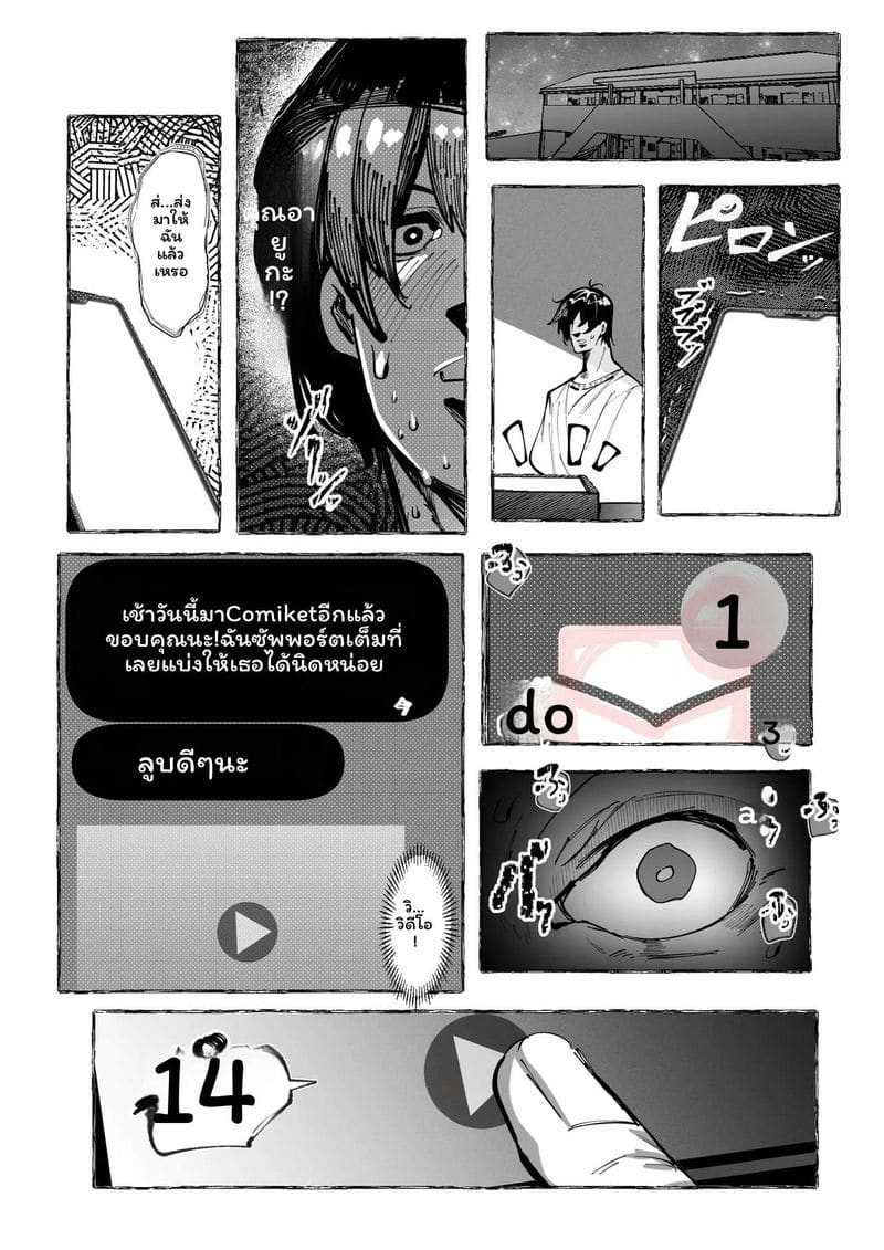 โคสเพลเยอร์ที่ฉันชอบ 55
