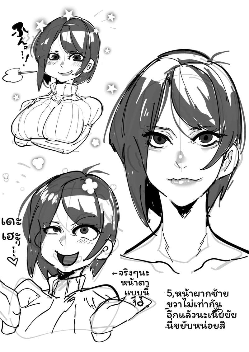 โคสเพลเยอร์ที่ฉันชอบ 61