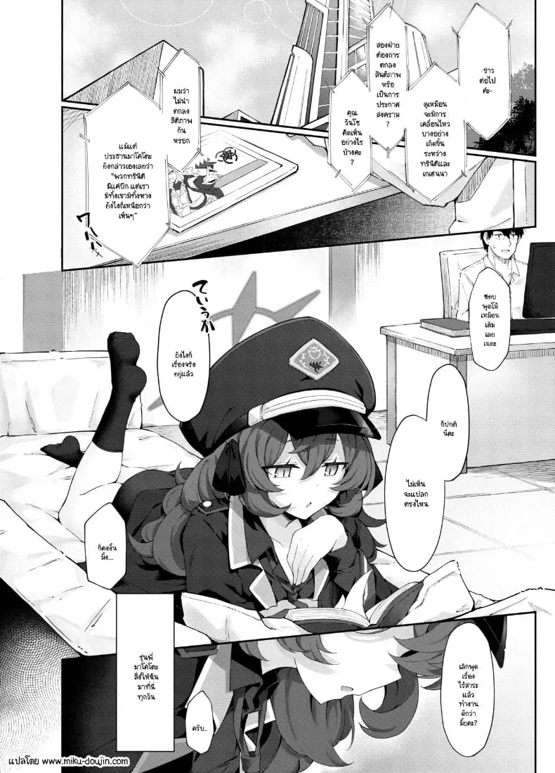 อ่านโดจิน สีหน้าที่อิโรฮะอยากเห็น แปลไทย หน้า 2 แนว doujinshi