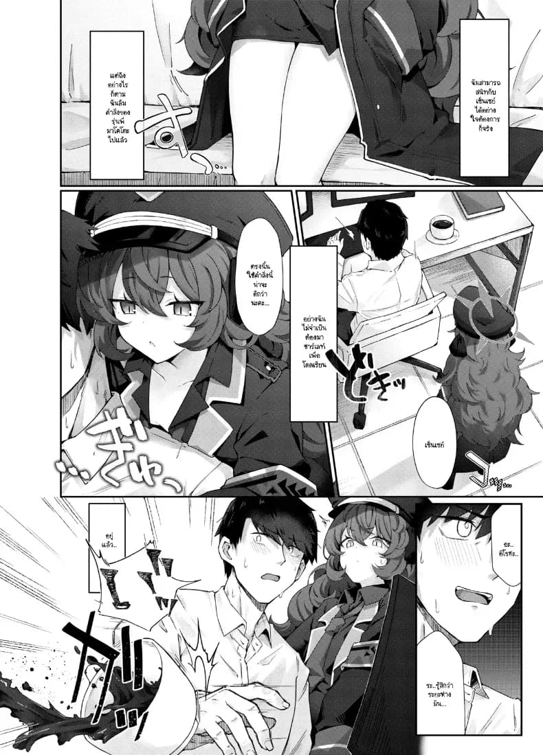 อ่านโดจิน สีหน้าที่อิโรฮะอยากเห็น แปลไทย หน้า 3 แนว doujinshi
