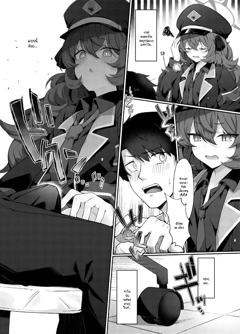 อ่านโดจิน สีหน้าที่อิโรฮะอยากเห็น แปลไทย หน้า 4 แนว doujinshi