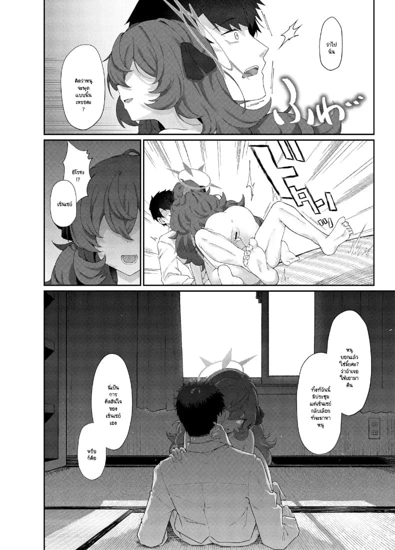 อ่านโดจิน สีหน้าที่อิโรฮะอยากเห็น แปลไทย หน้า 13 แนว doujinshi