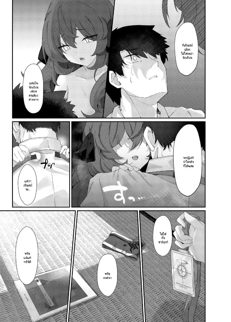 อ่านโดจิน สีหน้าที่อิโรฮะอยากเห็น แปลไทย หน้า 14 แนว doujinshi