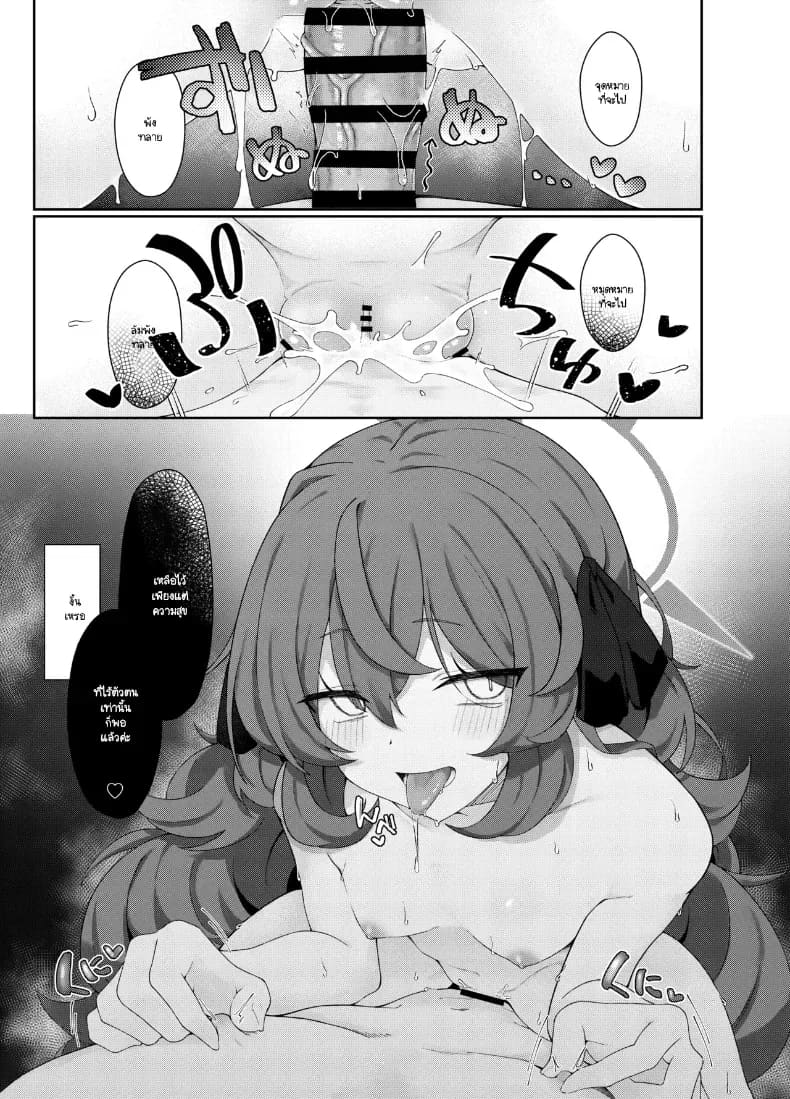 อ่านโดจิน สีหน้าที่อิโรฮะอยากเห็น แปลไทย หน้า 20 แนว doujinshi
