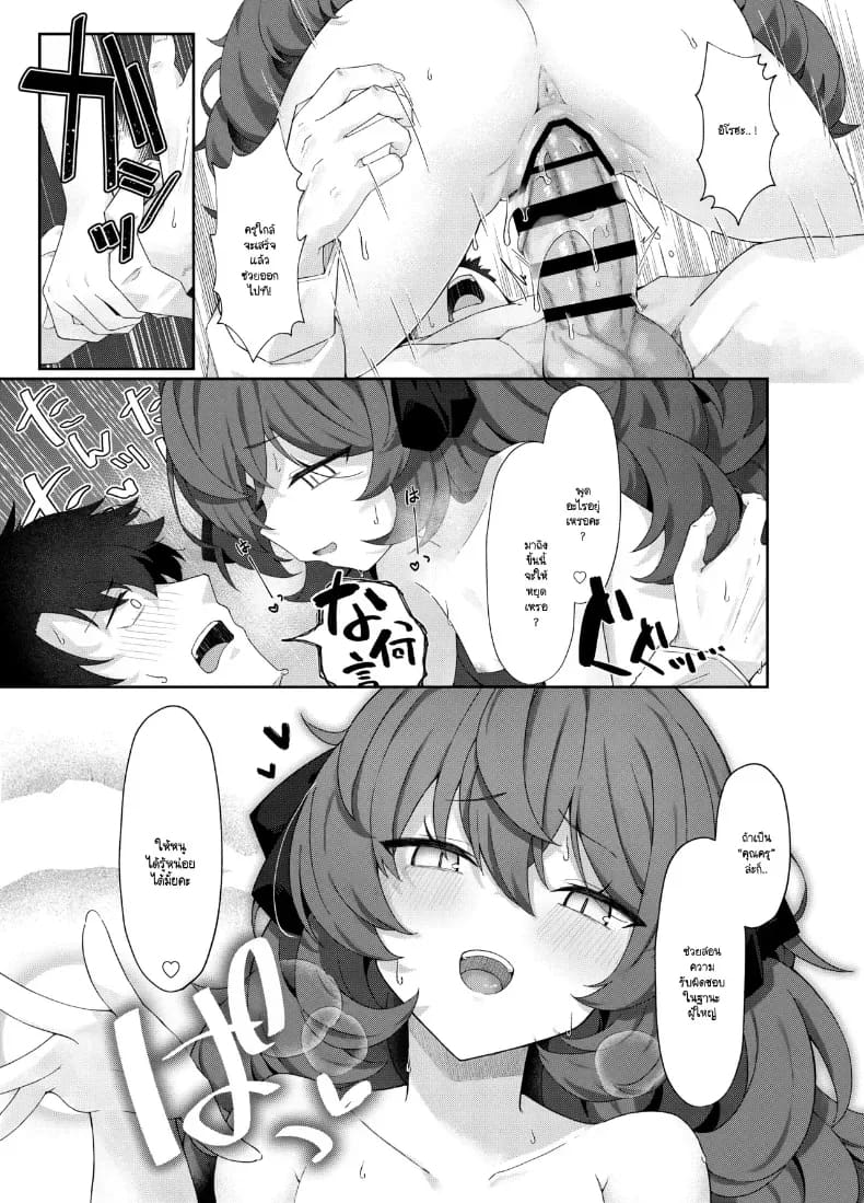 อ่านโดจิน สีหน้าที่อิโรฮะอยากเห็น แปลไทย หน้า 22 แนว doujinshi