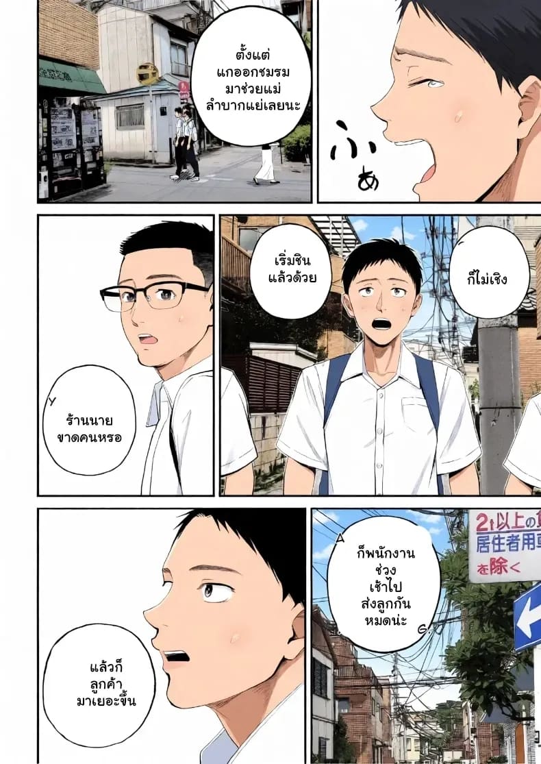 อ่านโดจิน เมื่อความรักล้นอก เปลี่ยนแม่ลูกเป็นคู่รักสุดฟิน แปลไทย หน้า 5 แนว doujinshi