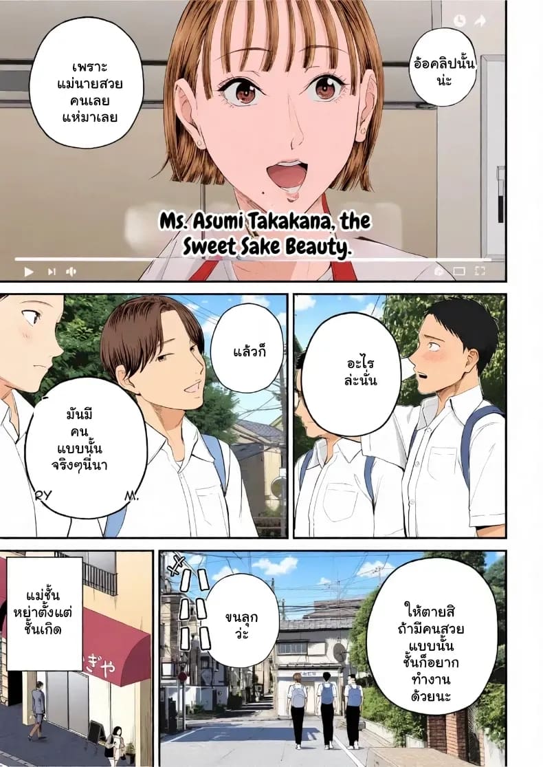 อ่านโดจิน เมื่อความรักล้นอก เปลี่ยนแม่ลูกเป็นคู่รักสุดฟิน แปลไทย หน้า 6 แนว doujinshi