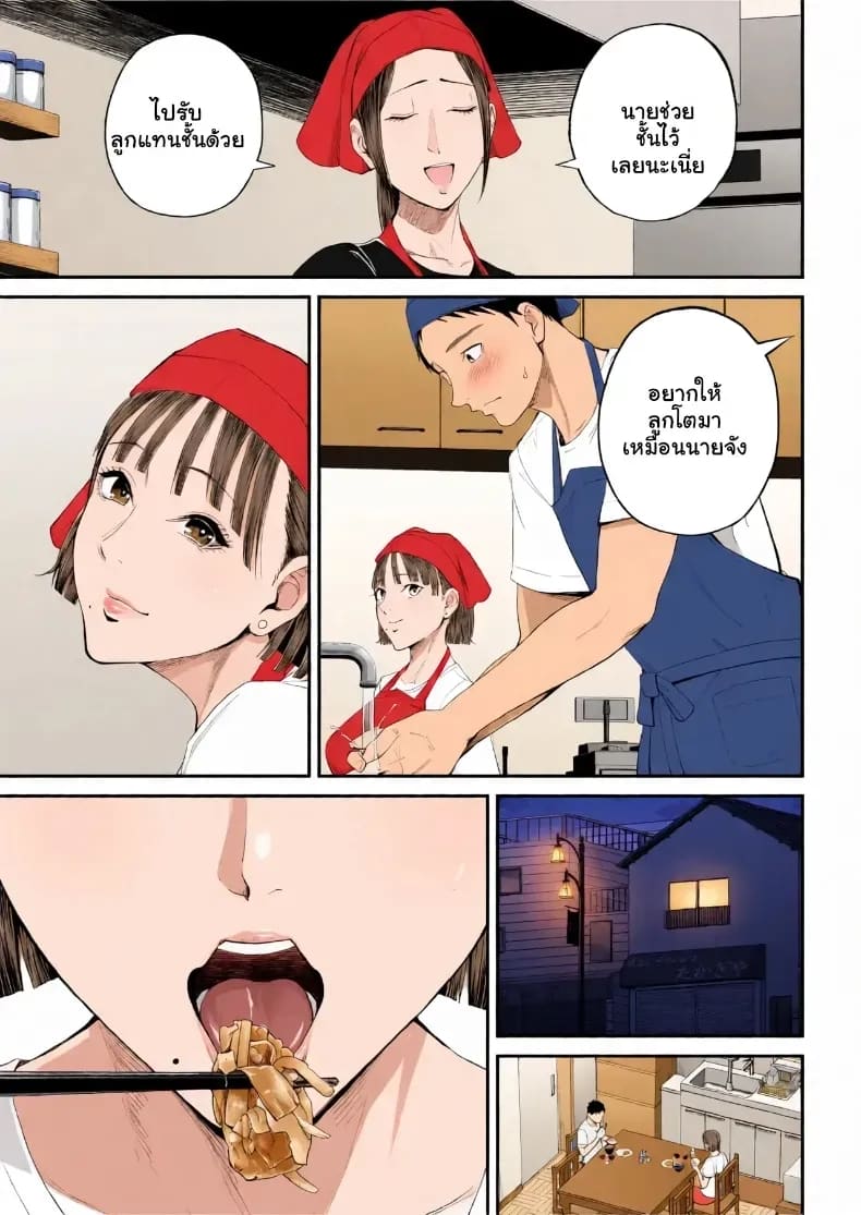 อ่านโดจิน เมื่อความรักล้นอก เปลี่ยนแม่ลูกเป็นคู่รักสุดฟิน แปลไทย หน้า 8 แนว doujinshi