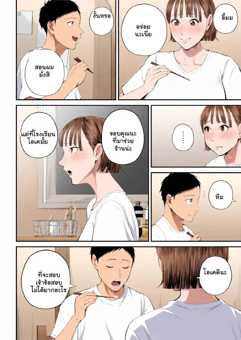 อ่านโดจิน เมื่อความรักล้นอก เปลี่ยนแม่ลูกเป็นคู่รักสุดฟิน แปลไทย หน้า 9 แนว doujinshi