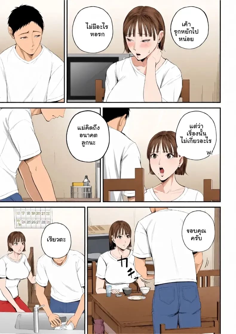 อ่านโดจิน เมื่อความรักล้นอก เปลี่ยนแม่ลูกเป็นคู่รักสุดฟิน แปลไทย หน้า 12 แนว doujinshi