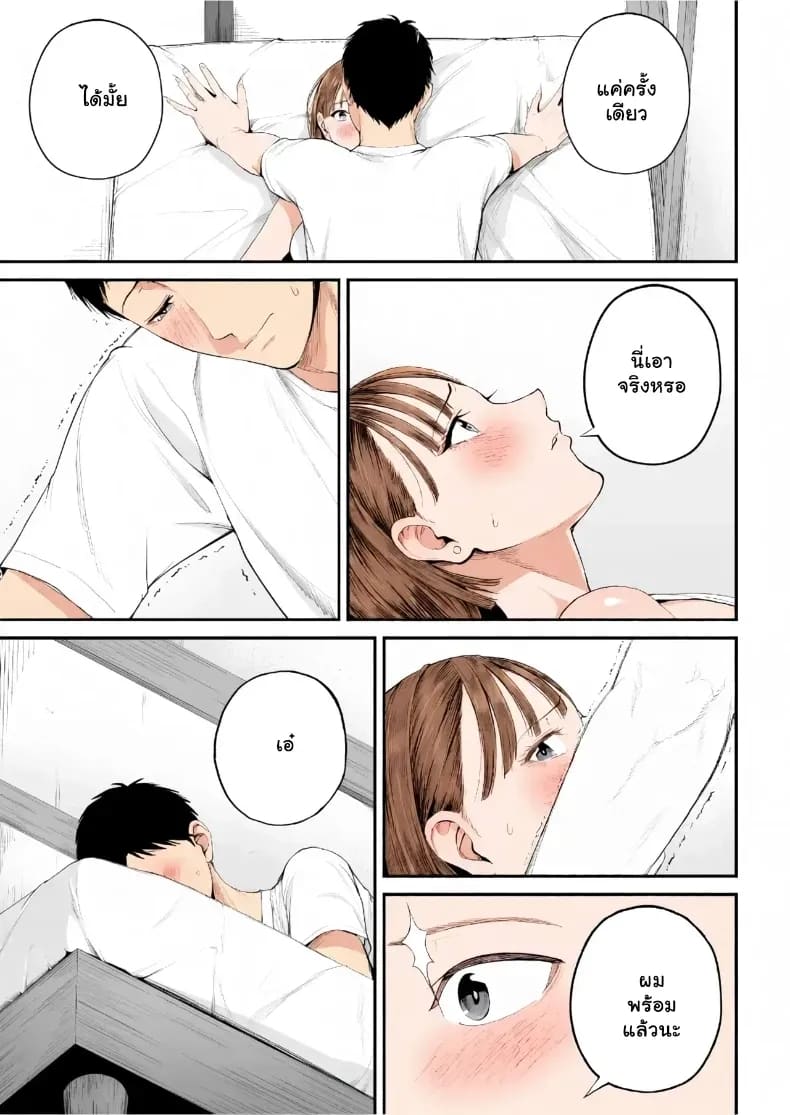 อ่านโดจิน เมื่อความรักล้นอก เปลี่ยนแม่ลูกเป็นคู่รักสุดฟิน แปลไทย หน้า 26 แนว doujinshi