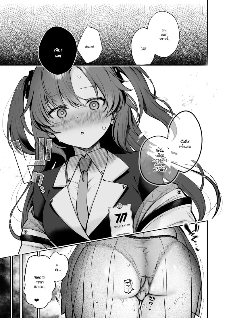 อ่านโดจิน ช่วงเวลาแห่งการทำโทษ แปลไทย หน้า 4 แนว doujinshi