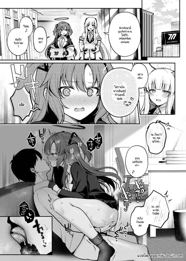 อ่านโดจิน ช่วงเวลาแห่งการทำโทษ แปลไทย หน้า 24 แนว doujinshi