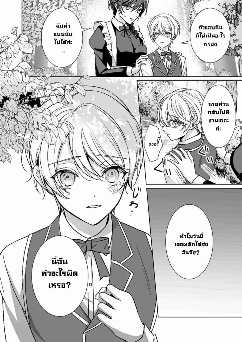 อ่านโดจิน ถ้ารู้จักกันก่อนก็น่าจะดีกว่า 5dwbo ถ้ารู้จักกันก่อนก็น่าจะดีกว่า 1.5 แปลไทย หน้า 10 แนว doujinshi