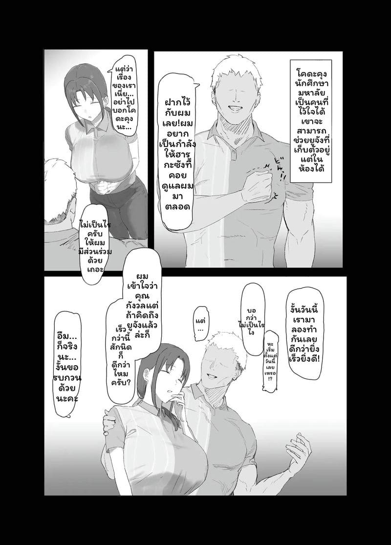 อ่านโดจิน แม่ลูกแอบเย็ด แปลไทย หน้า 4 แนว キョムキョム本舗