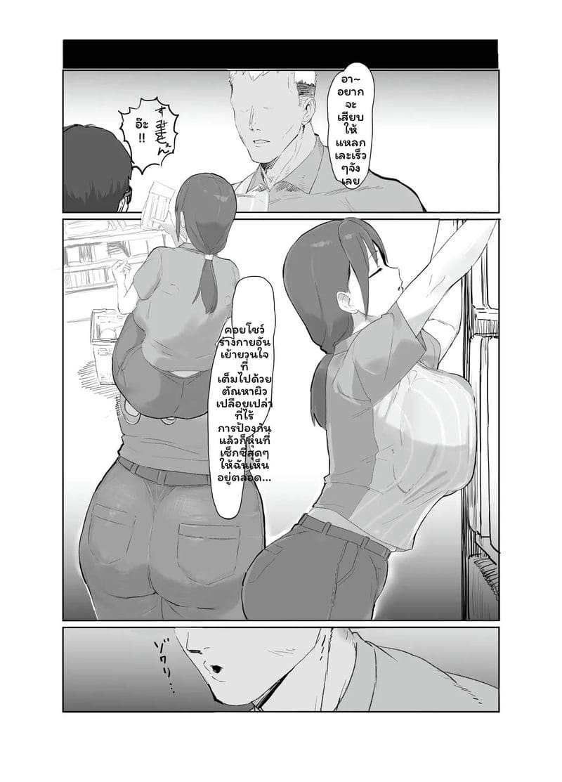 อ่านโดจิน แม่ลูกแอบเย็ด แปลไทย หน้า 5 แนว キョムキョム本舗