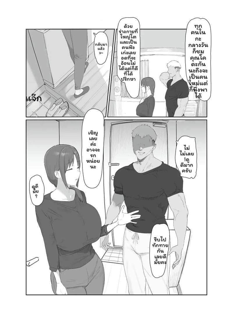 อ่านโดจิน แม่ลูกแอบเย็ด แปลไทย หน้า 6 แนว キョムキョム本舗