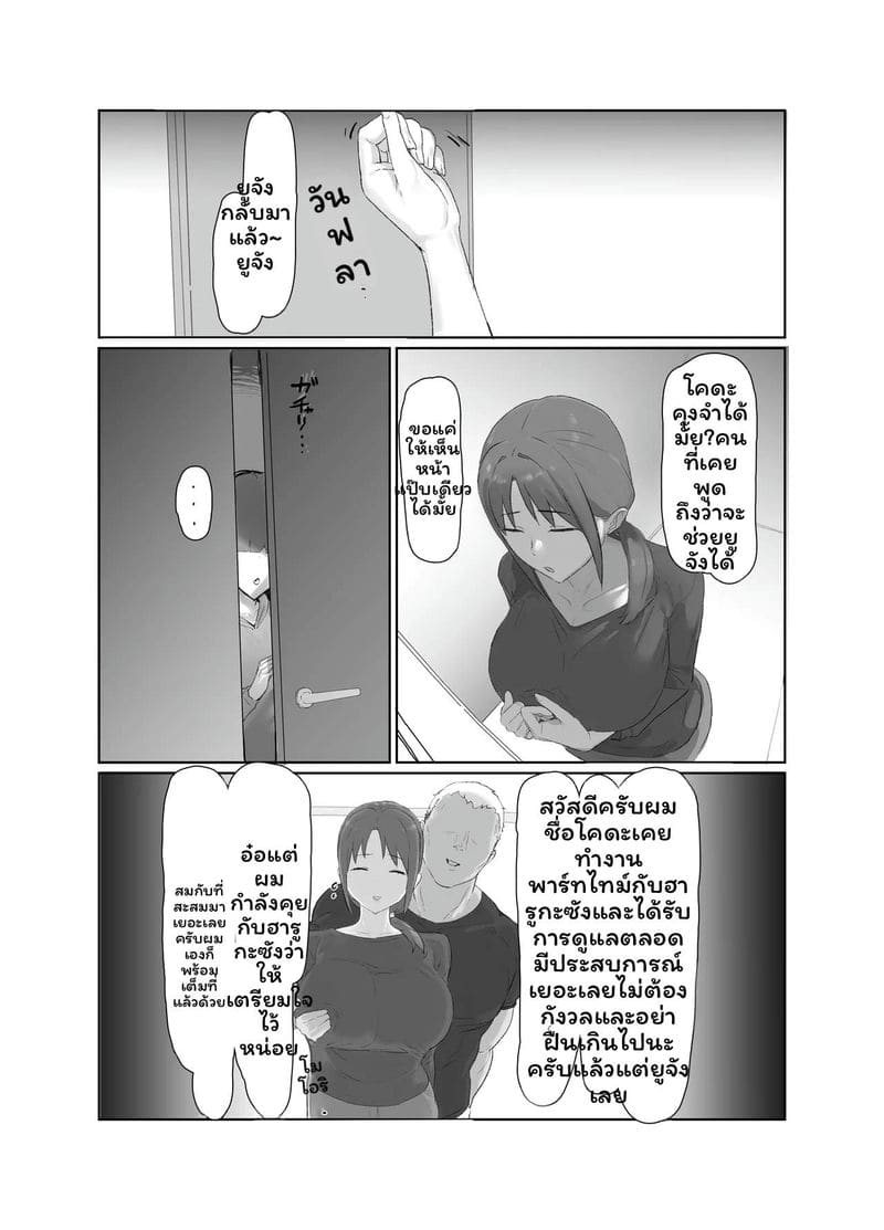 อ่านโดจิน แม่ลูกแอบเย็ด แปลไทย หน้า 7 แนว キョムキョム本舗