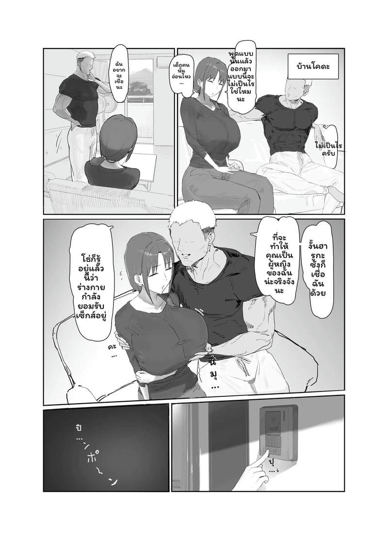 อ่านโดจิน แม่ลูกแอบเย็ด แปลไทย หน้า 20 แนว キョムキョム本舗