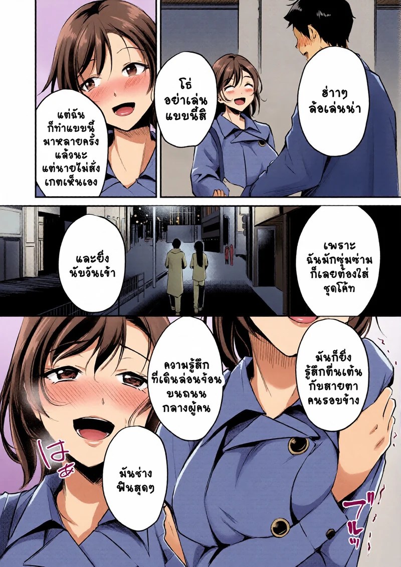แฟนสาวผมเป็นโรคจิตซะเอง 6