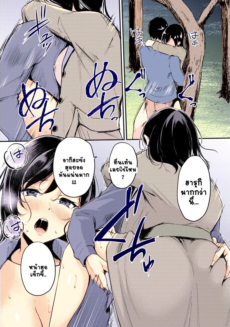 แฟนสาวผมเป็นโรคจิตซะเอง 16