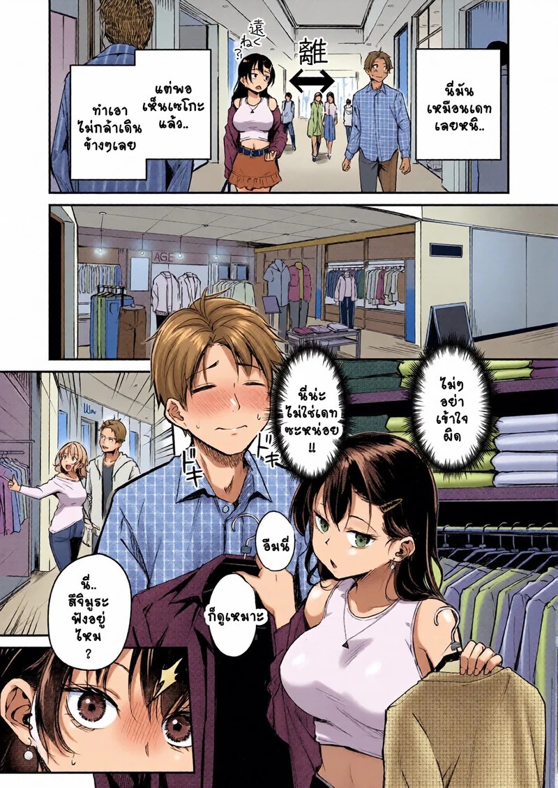 เปลี่ยนแปลงตัวเอง 8