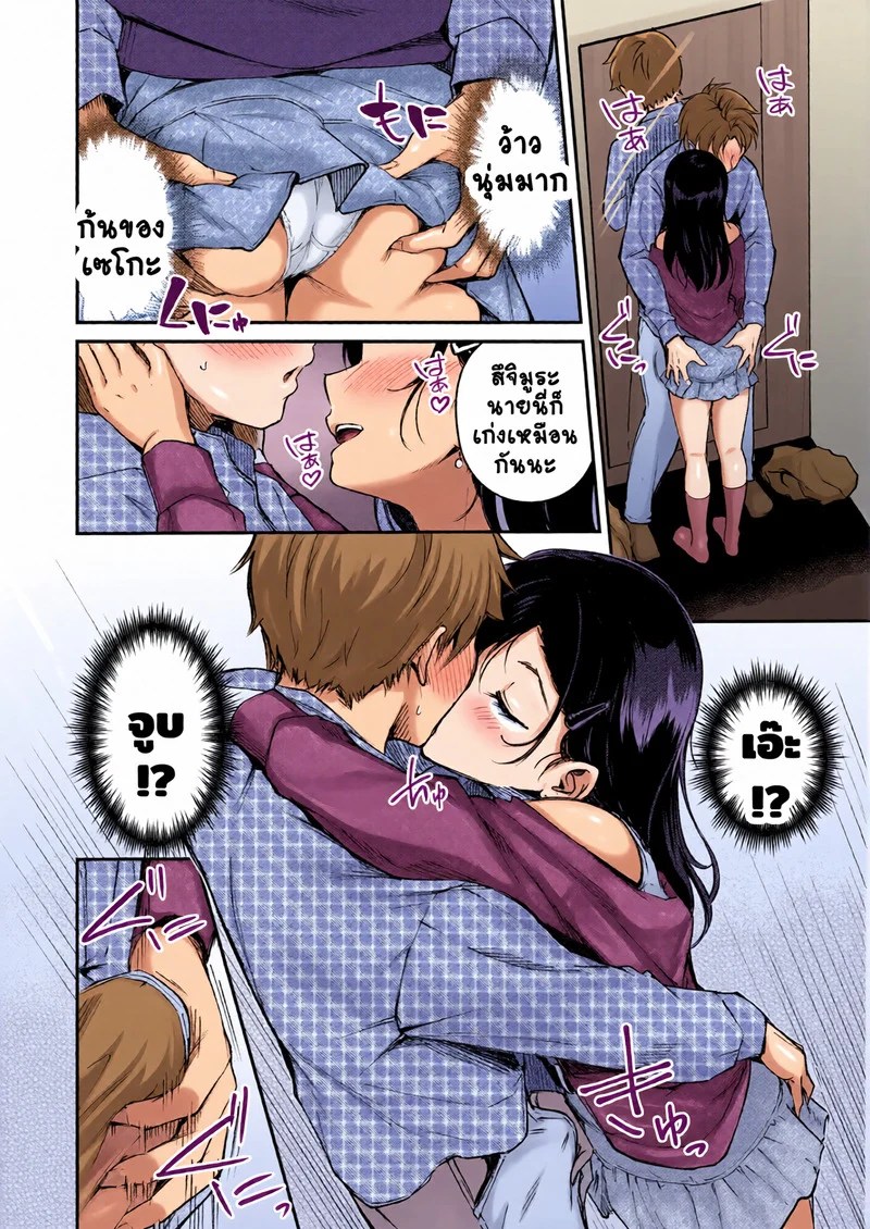 เปลี่ยนแปลงตัวเอง 12