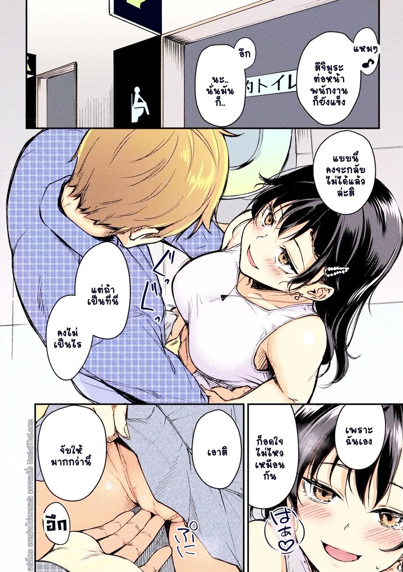 เปลี่ยนแปลงตัวเอง 14