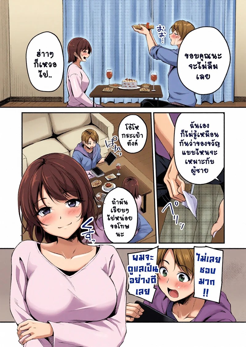 กระต่ายน้อยตุ้ยนุ้ย 2
