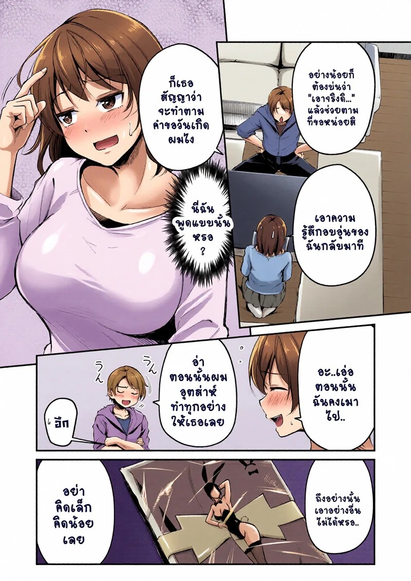 กระต่ายน้อยตุ้ยนุ้ย 5