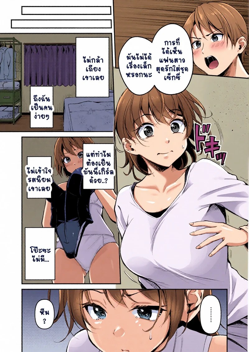 กระต่ายน้อยตุ้ยนุ้ย 6
