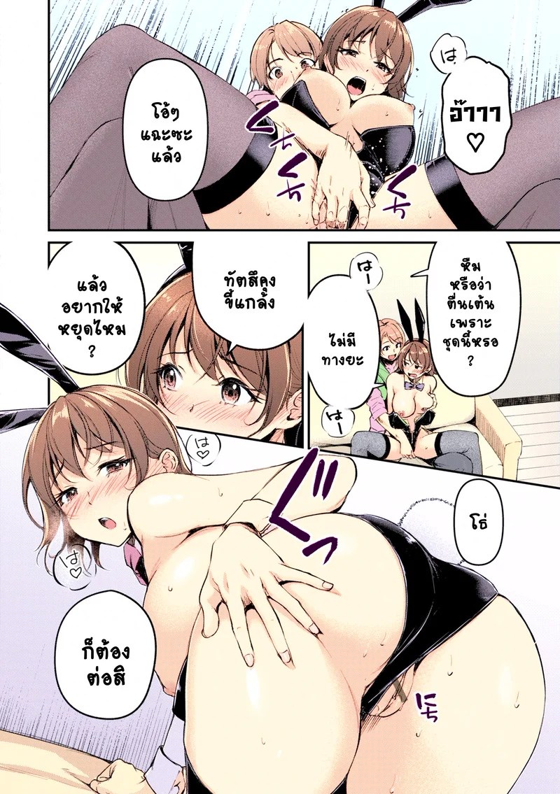 กระต่ายน้อยตุ้ยนุ้ย 16