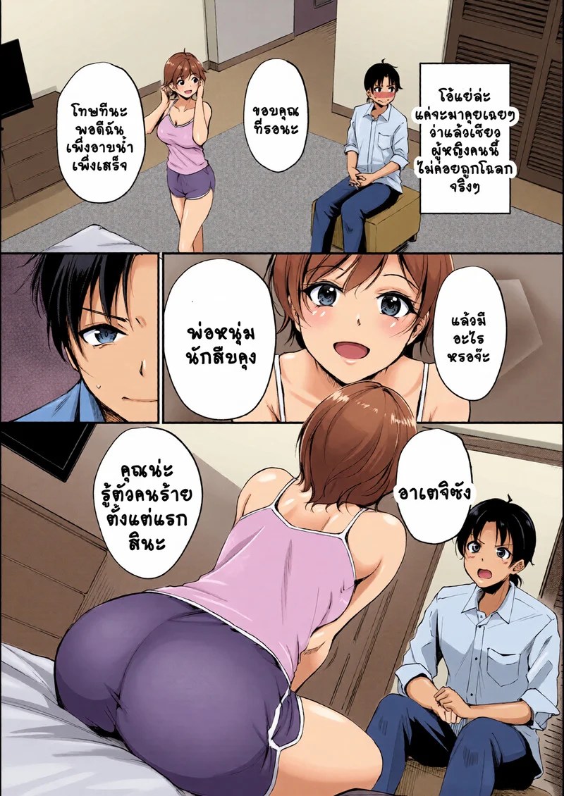 บทเรียนนักสืบคุง 4