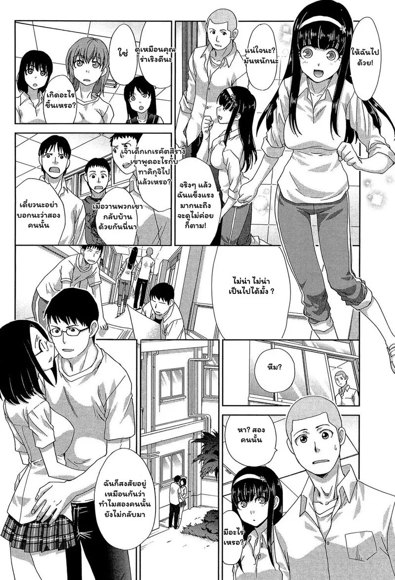 สายสัมพันธ์ที่เริ่มจากงานโรงเรียน 7