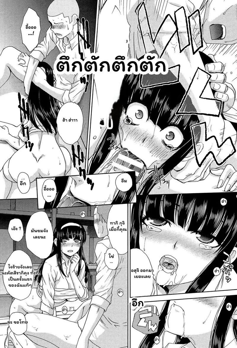 สายสัมพันธ์ที่เริ่มจากงานโรงเรียน 18