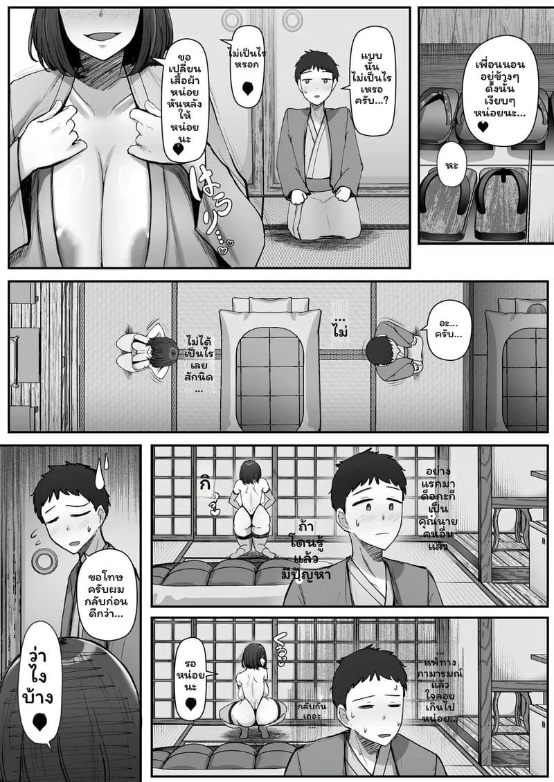 แม่ลูกอยากเลิกเป็นแม่ 16
