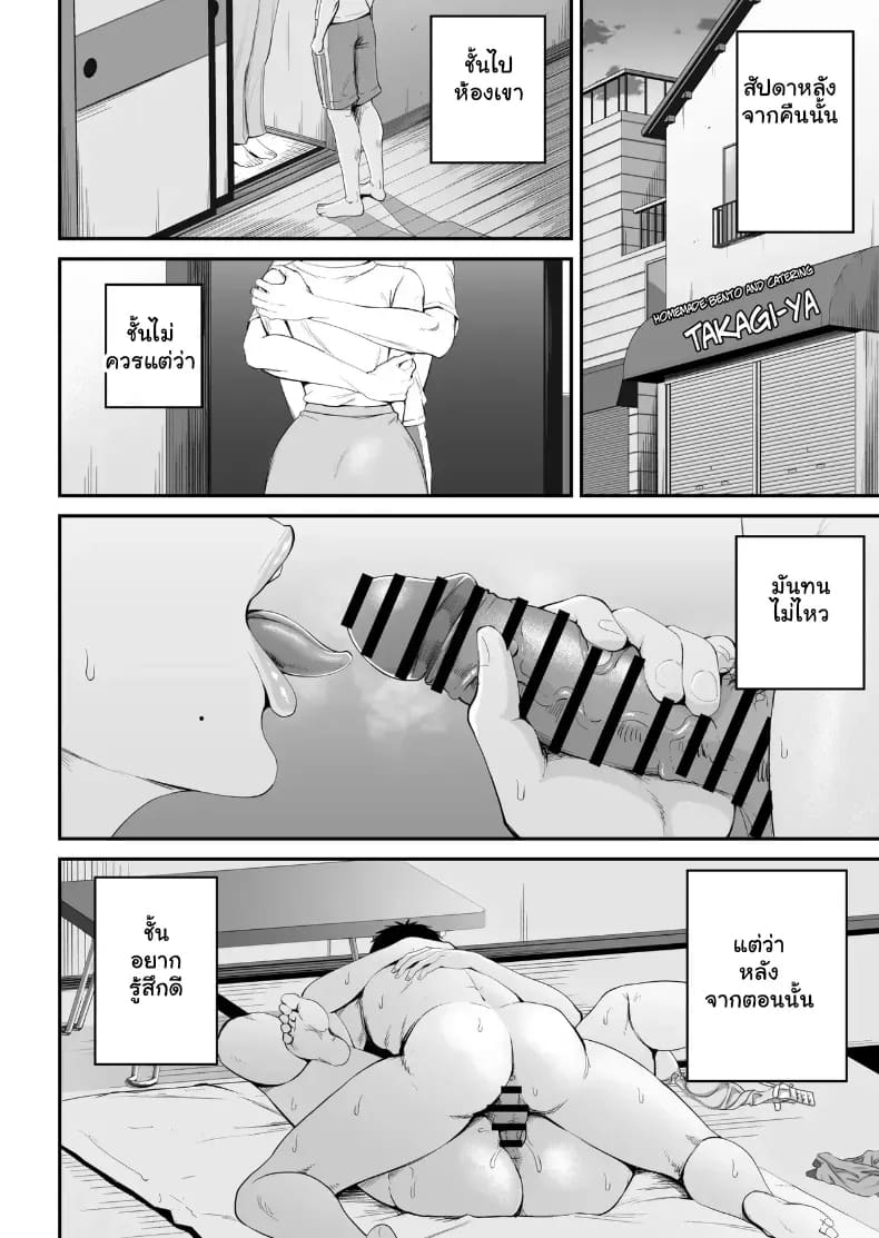 อ่านโดจิน เมื่อความรักล้นอก เปลี่ยนแม่ลูกเป็นคู่รักสุดฟิน 2 แปลไทย หน้า 5 แนว doujinshi