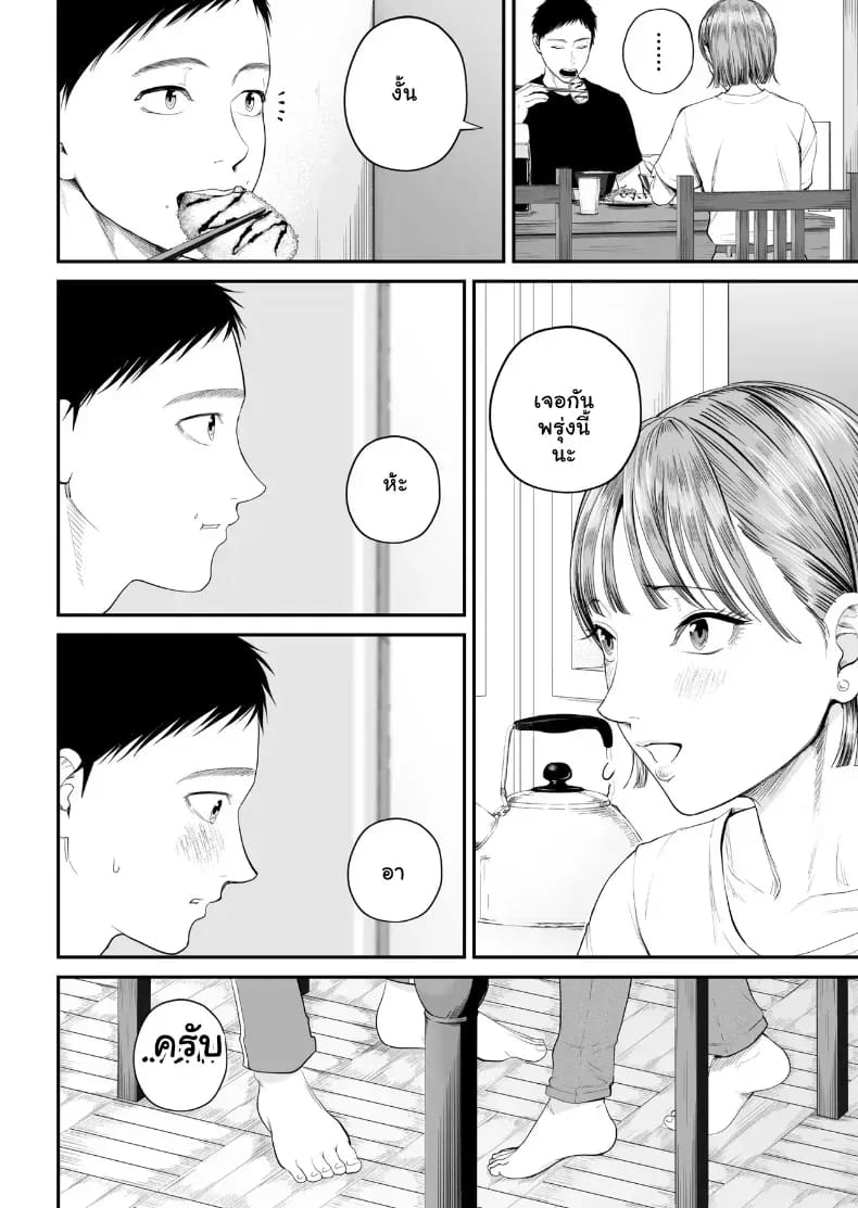 อ่านโดจิน เมื่อความรักล้นอก เปลี่ยนแม่ลูกเป็นคู่รักสุดฟิน 2 แปลไทย หน้า 9 แนว doujinshi